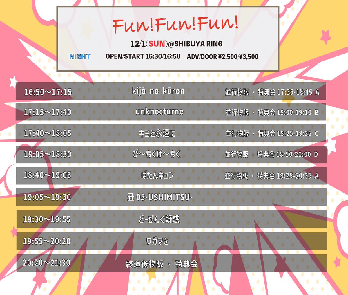unt_info's tweet photo. #あんのくライブ情報 
【TT解禁】

『Fun!Fun!Fun!』
🗓️12/1（日）
📍渋谷RING
⏰OPEN16:30 /START16:50
🎫前売り¥2,500/当日¥3,500　
https://t.co/A5gxSzYUq7

🎤17:15〜17:40
📸18:00〜19:10(B)

指名入場:全員からのサイン入りラストアー写ブロマイド https://t.co/x8SlNIVLkM