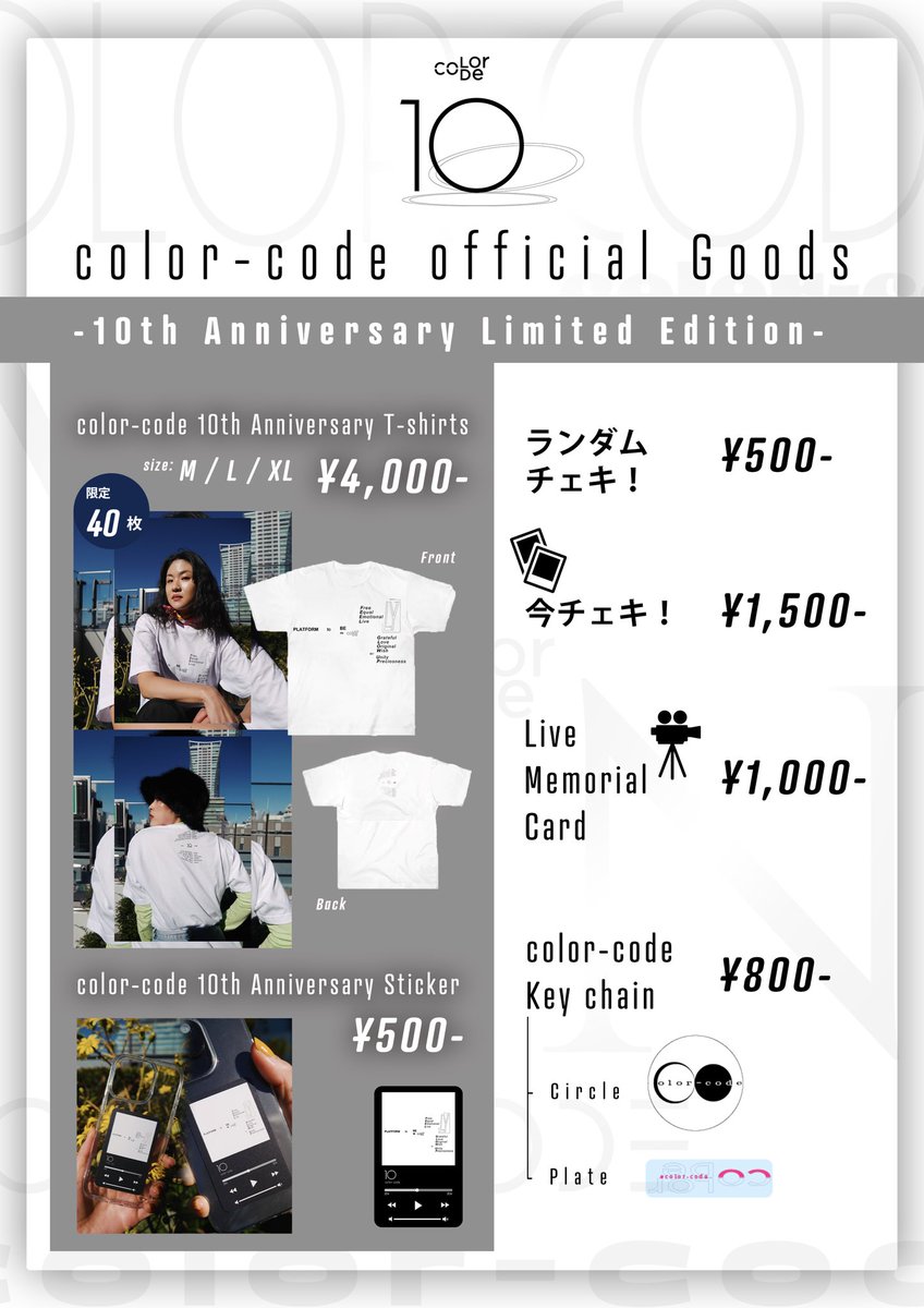 clc_colorcode's tweet image. 【color-code10周年記念ライブグッズ完成✨】
12/16 at 代々木LODGEで開催される
color-code 10 Anniversary Liveにて
新グッズを販売いたします❣️
今回制作したのは…✨