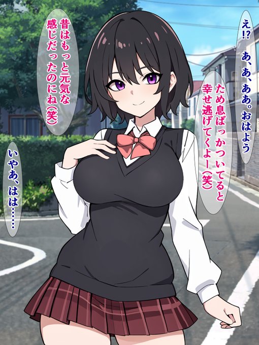 pixivFANBOXで過去作公開)超能力で同級生を覗き見したらヤリチンとえぐいくらいヤりまくってたを公開しました! 