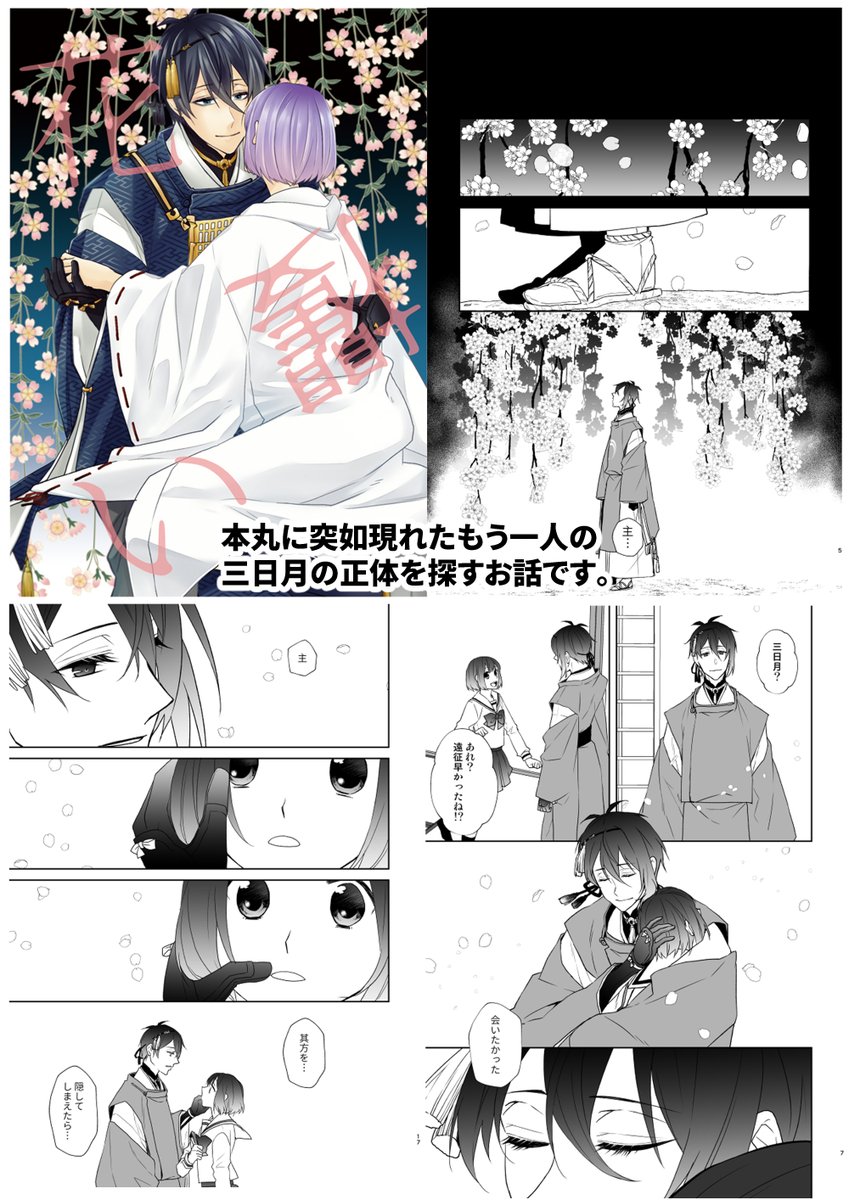 既刊諸々②
朔:https://t.co/nD4trZcBZG
ちかひごと:https://t.co/ovQ1Y1svYg
花攫い:https://t.co/xrZpnTfE3u
Beautiful Days:https://t.co/UNCtTEFEGF 