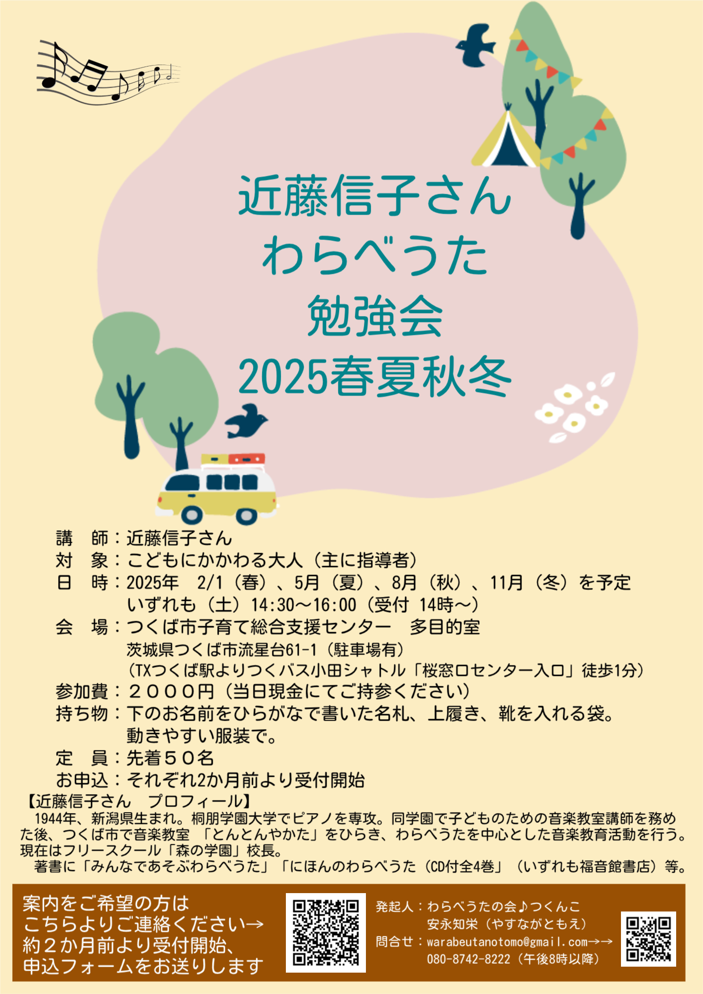 にほんのわらべうた　全４巻／近藤信子 にほんのわらべうた 全四巻｜福音館書店