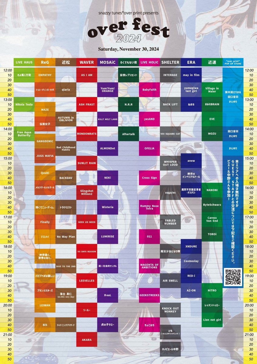 明日はとうとう
save youリリパ！
チケット予約まだ間に合うからね～！

29日、30日のover fest共に
連日ライブだけど両日共に楽しめる
曲を用意したからお楽しみに！

遊びに行こうか迷ってる人も
これを機に是非遊びに来てください！🔥
連絡お待ちしてます！