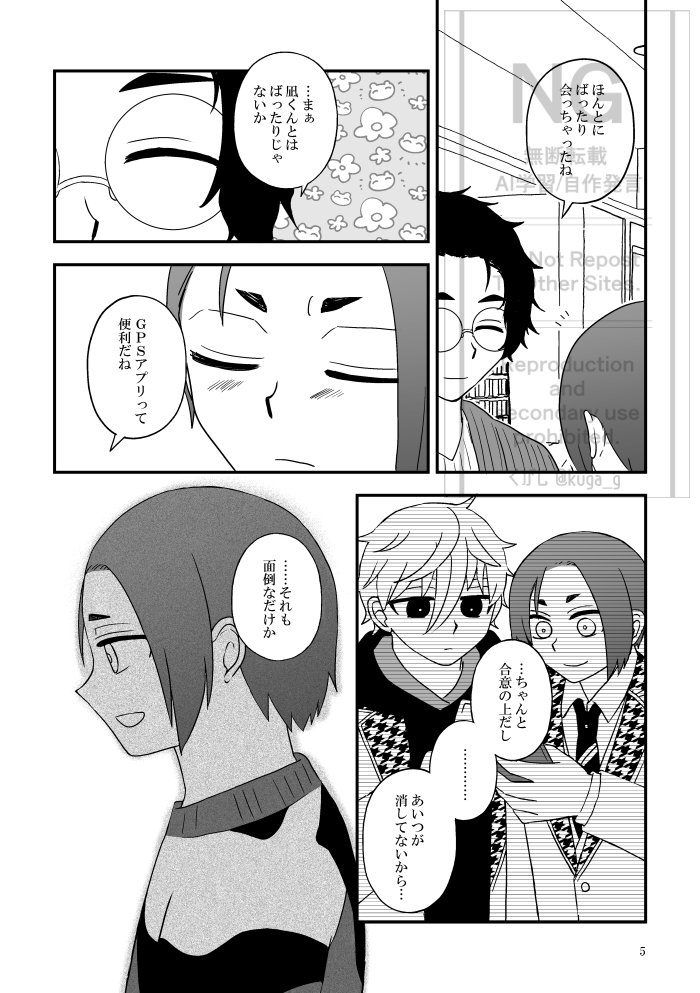 12/1新刊①「テルミーベイビー」
なぎれお/A5/P20/200円(会場頒布価格)
渋谷オフでなぎ
くんとれおくんがゆきみやくんを巻き込んだりしながらすれ違う話。
ハッピーエンドです。

12/1 DOZEN ROSE FES 2024
Together Until The End DR2024
東4ホール え24b「あけぼの」にて頒布予定です。

(1/2) 