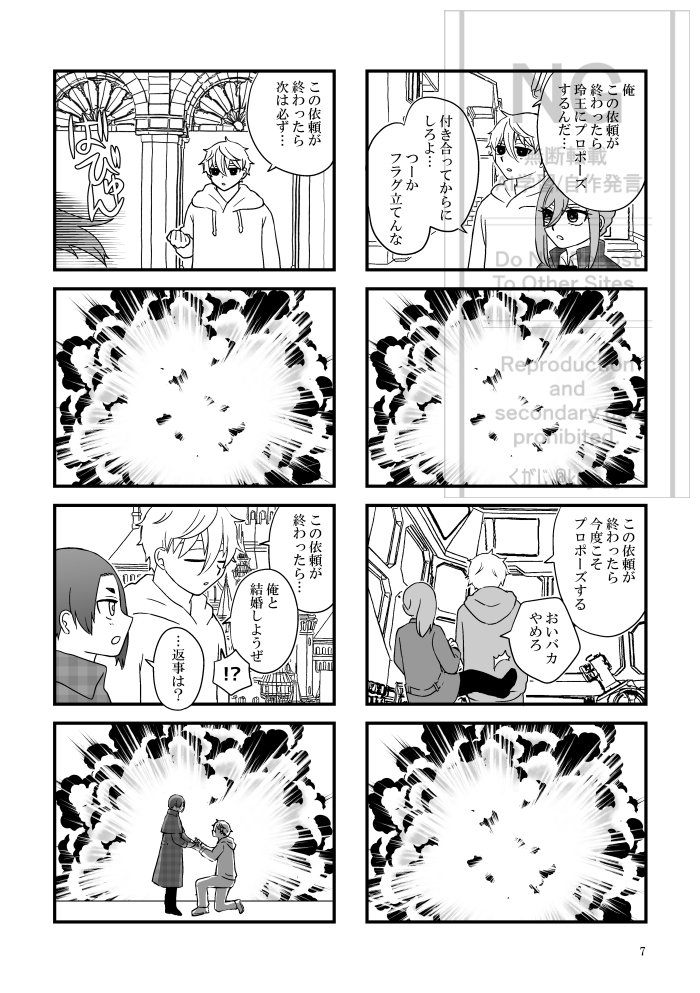 12/1新刊②「ひとの犬を笑うな 探偵」
なぎれお+くにちぎ/A5/P20/300円(会場頒布価格)
ゆっしゃさん(@yussyaaaaa)とのなぎれお+くにちぎ合同誌。
探偵がテーマの漫画短編集です。

12/1 DOZEN ROSE FES 2024
東4ホール え24a「ゆっしゃ」え24b「あけぼの」にて頒布予定です。 