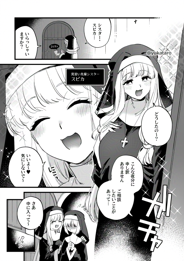 いいニーハイの日なのでうちのモブシスターちゃんを再掲…💕いまこの子たちの新しい原稿やってる!よろしく!!(オリジナル🔞NSFW) 
