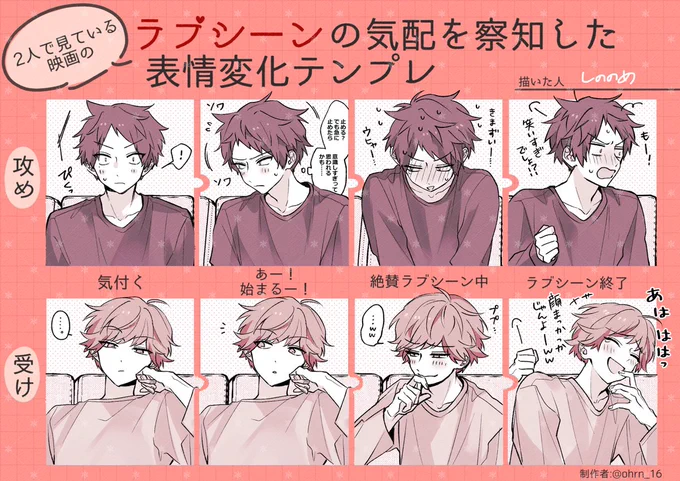 RP先のテンプレお借りしました!
多分馬場はラブシーン流れても何も気にしてない
 #動物病院のおふたりさん 