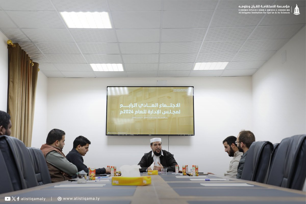 alistiqamaly's tweet photo. مجلس إدارة المؤسسة يعقد اجتماعه العادي الرابع لسنة 2024م.

عقد صباح يوم الأربعاء بتاريخ: 25 جمادى الأولى 1446هـ الموافق له: 27 نوفمبر 2024م في قاعة الاجتماعات بمقر المؤسسة الاجتماع العادي الرابع لمجلس إدارة المؤسسة. https://t.co/Zc6vJaw4ll