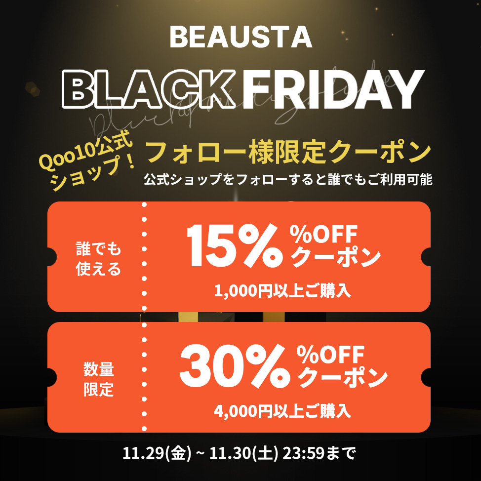 beausta_japan's tweet photo. #BEAUSTA
#ブラックフライデーセール ❤
ご購入の方全員には
5種のCICA成分配合の
揺らぎ肌ケアレシピ
#CICARECIPE 
ジェルクリーム(50ml)
ミニトナー(30ml)
ギフト🎁

トラネキサム酸7%クリーム
1+1🎁1950円(送料無料)
https://t.co/QedNjaNOgR

#Qoo10 #BlackFriday #特価 https://t.co/RLVQcWmPNo