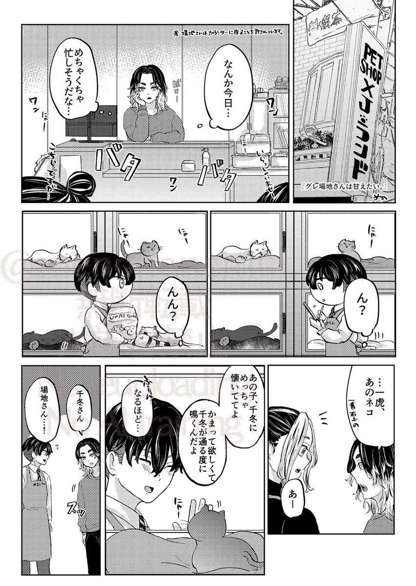 今日はいい❄️🐺の日! 