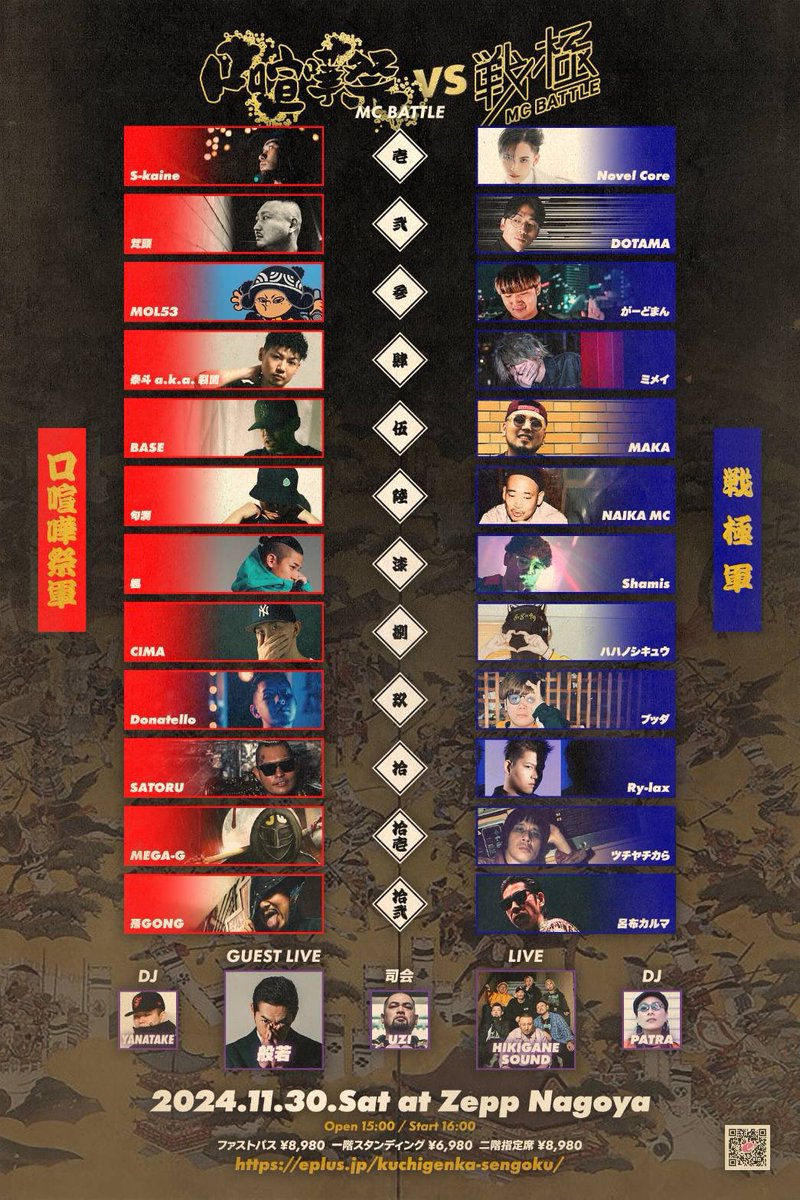 cool_045's tweet image. 土曜はZepp Nagoyaにて口喧嘩祭vs戦極に出ます🔥物販もやるので宜しくお願いします🔥
SWEATはGREENのみ販売です🙏