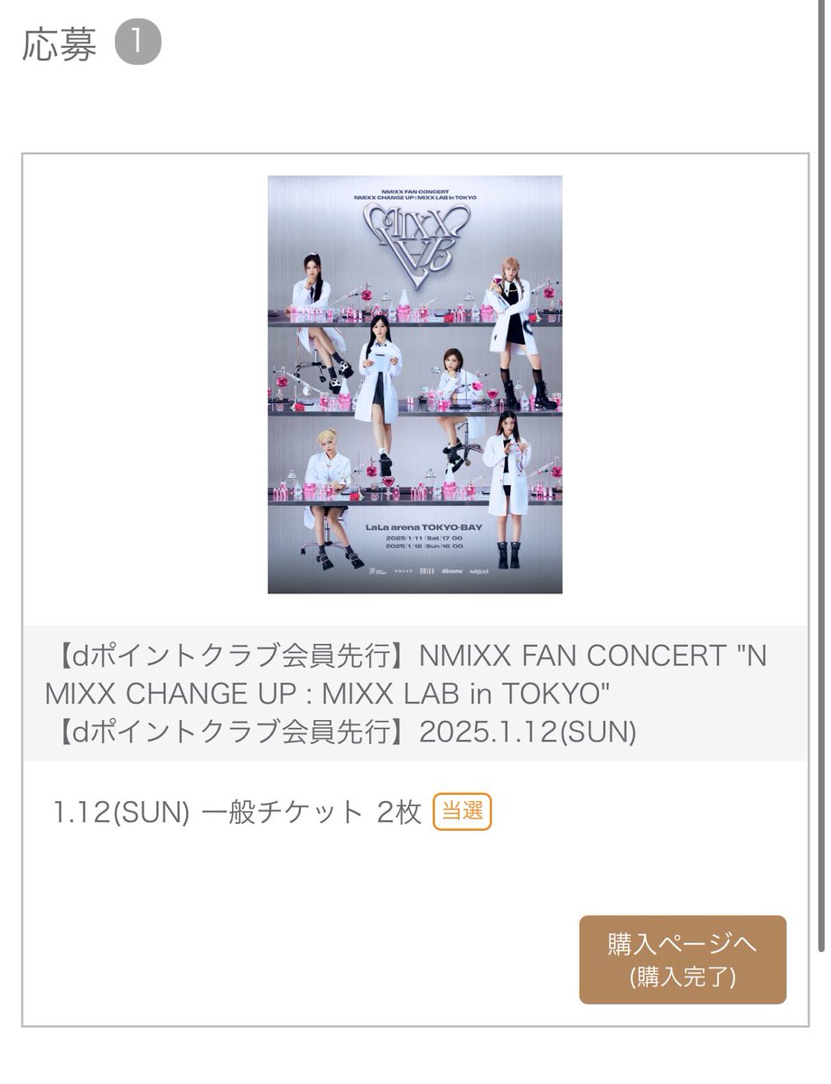 my___twice's tweet photo. 嬉しすぎる
めちゃくちゃ楽しみー！
#NMIXX好きな人と繋がりたい 
#nmixx https://t.co/BafUKALEMr