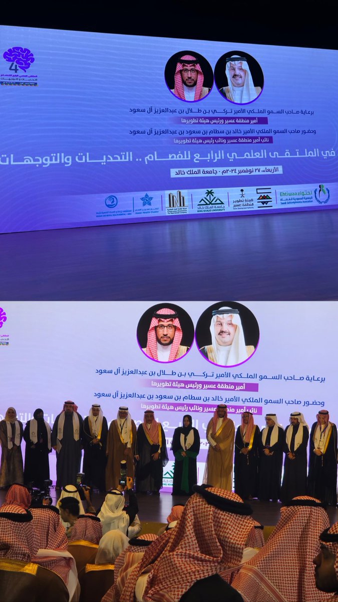 مشاركة رئيس مجلس الإدارة لشركة نهضة البناء و أوتاد البناء العقارية أ. عطالله بن صالح الرحمي في #الملتقى_العلمي_الرابع_للفصام
تحت شعار #التحديات_والتوجهات