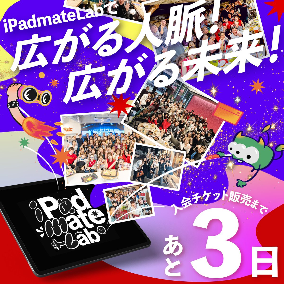 yuyu_logo's tweet photo. \ iPadmateLab🍎のコミュニティ参加チケット販売まであと3日 /

このコミュニティに参加してから確実にクリエイティブの幅が広がったし、今ではお仕事を依頼されたり依頼したりできる仲間ができました🤭
おすすめのコミュニティです🙌

#メイトの声 
#ipadmatelab入会受付中
https://t.co/jMYFJpe8b1 https://t.co/JM5t9KCJqT