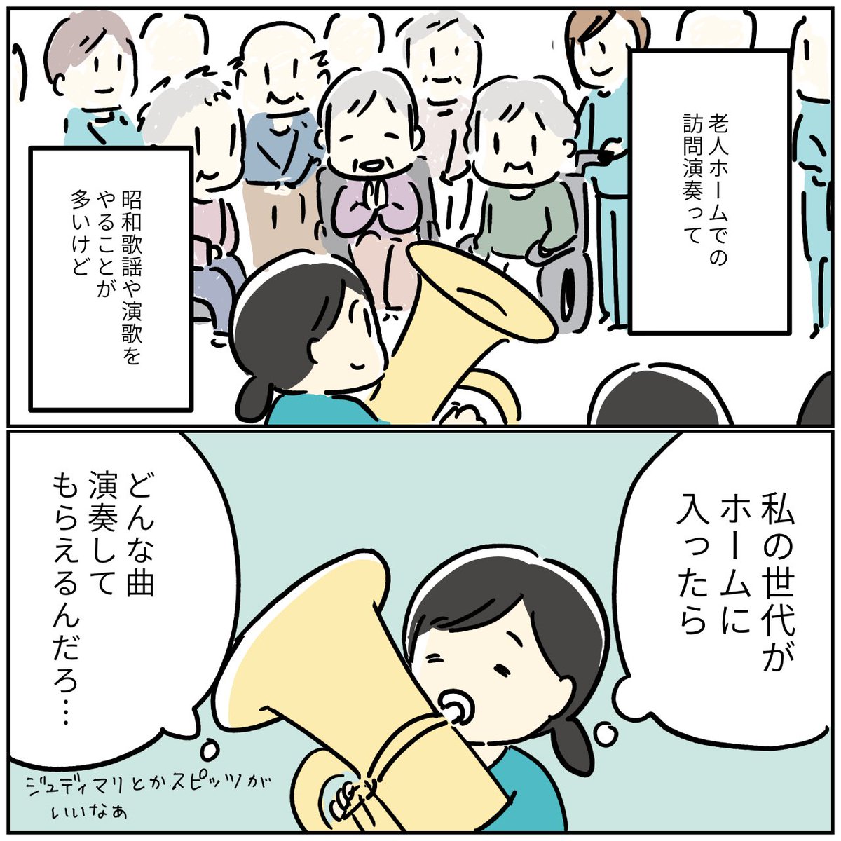 #いいチューバの日
(4/4)
地元のイベント出演あるある 