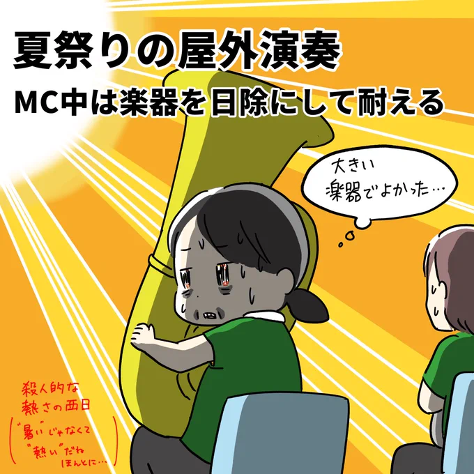 #いいチューバの日
(4/4)
地元のイベント出演あるある 