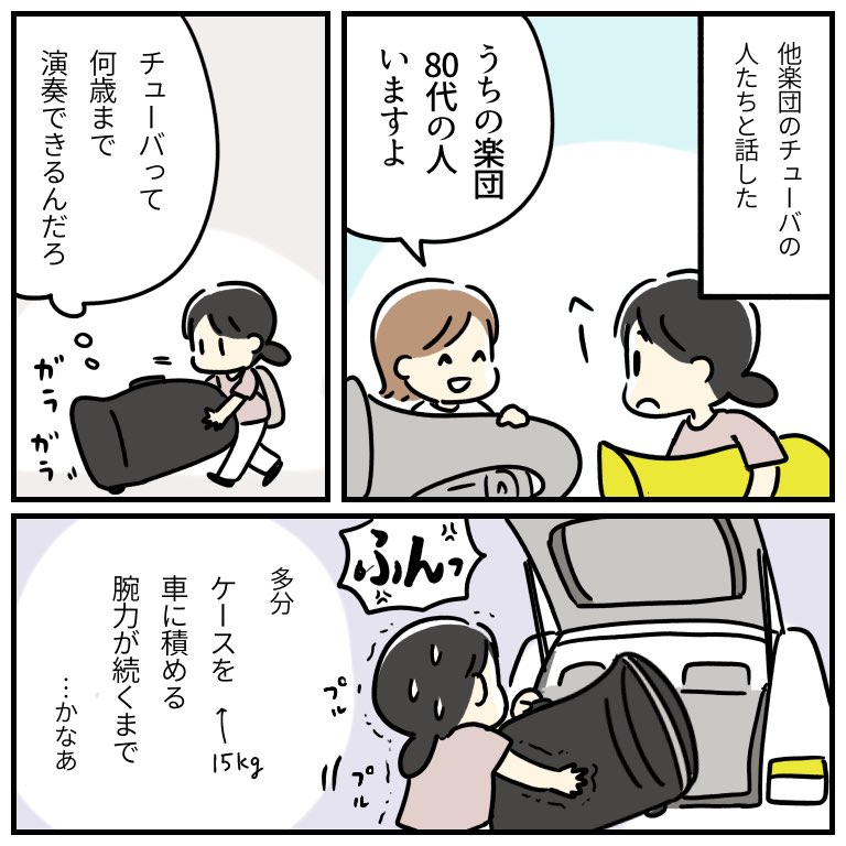 #いいチューバの日
(4/4)
地元のイベント出演あるある 