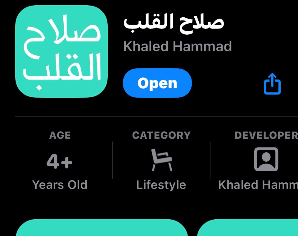 تطبيق "صلاح القلب" متوفر الآن !
للآيفون والأندرويد

أذكار
مصحف
اتجاه قبلة
الاشعارات بالاذكار
مواقيت الصلاة

نرحب بملاحظاتكم 🖊️