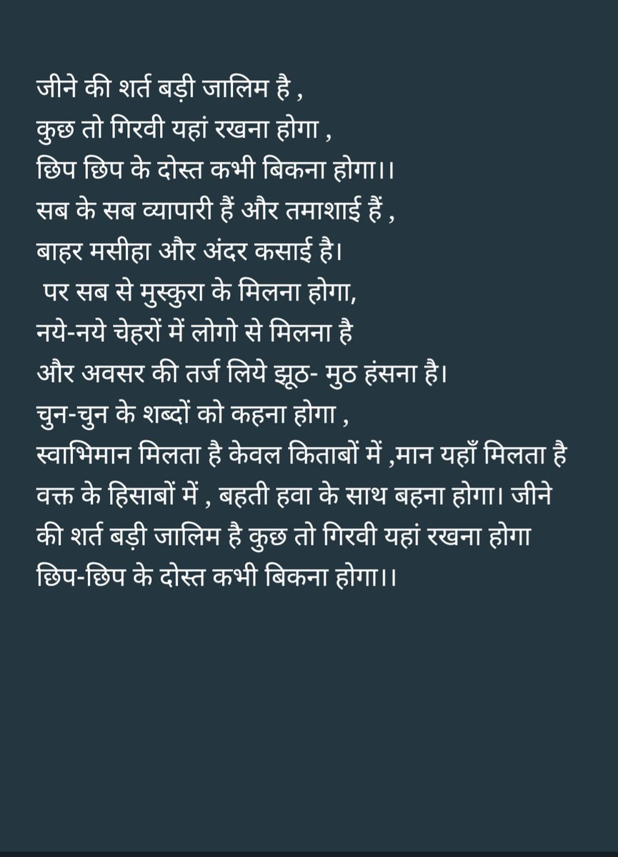 Deepakkr2512's tweet photo. गिरवी यहां जो रखा जाता है - 
वह है "आत्मा " https://t.co/zX4uVSuQlZ