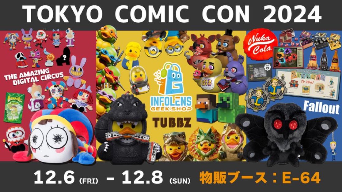 最新グッズ情報🎉】「ファイブ・ナイツ・アット・フレディーズ」グッズ