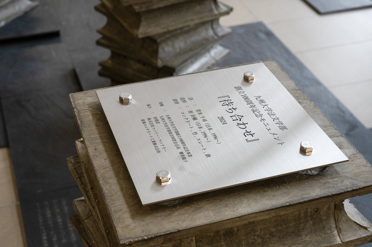 KyushuUniv_EN's tweet photo. This year marks the #100thAnniversary of the founding of #KyushuU's Faculty of Law and Letters, the predecessor of our four #humanities and #socialsciences faculties. In East Zone 2, #ItoCampus, visit the commemorative sculpture designed by our alumni! https://t.co/4bnVGPwUvq