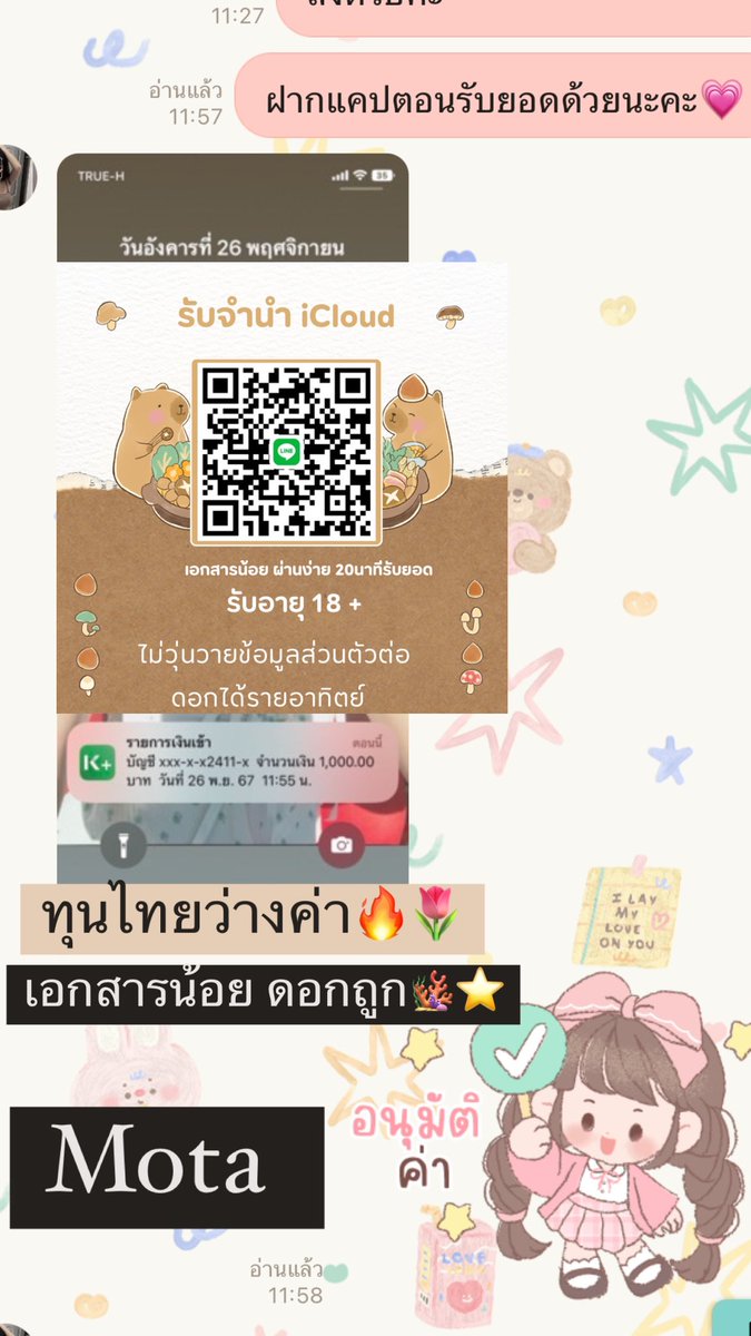 รีวิวลูกค้ารับยอด🪭‼️

ใช้ iPhone  ท้ก หมุนเงินไม่ทันสอบถามได้จ้า 

#ปล่อยกู้นักศึกษา #กู้เงินรายวัน #จํานําไอคราว #ปล่อยกู้ #ปล่อยกู้รายวัน #เงินหมุน