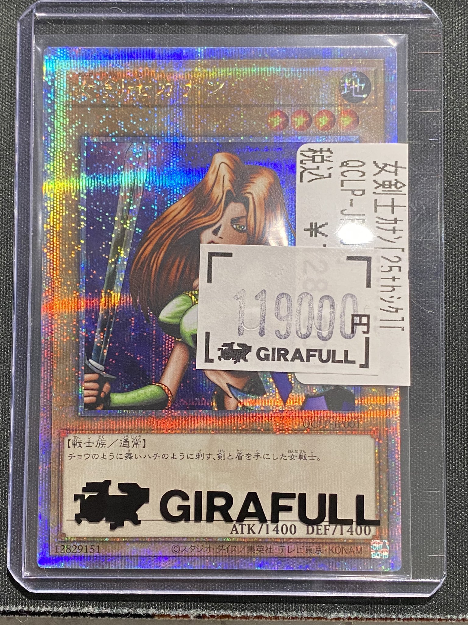 カナン 25th （トレカ専門店GIRAFULLなんば店(ビル一棟) on X