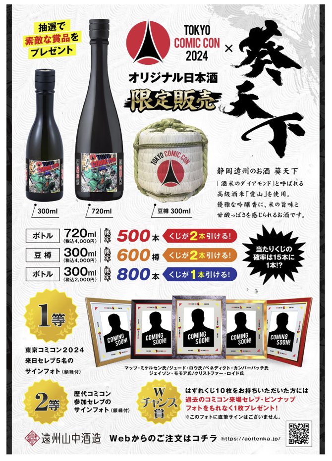 ／ 
東京コミコン2024へのブース出展記念
【セレブ直筆サイン入りフォト】の抽選権
プレゼントキャンペーン開催🎁
 ＼

当アカウントをフォロー＆リポストで
「セレブ直筆サイン入りフォトの抽選権（1回分）」
を15名様にプレゼント✨

「推しセレブへの愛」を
この投稿にコメントすると当選確率UP❣