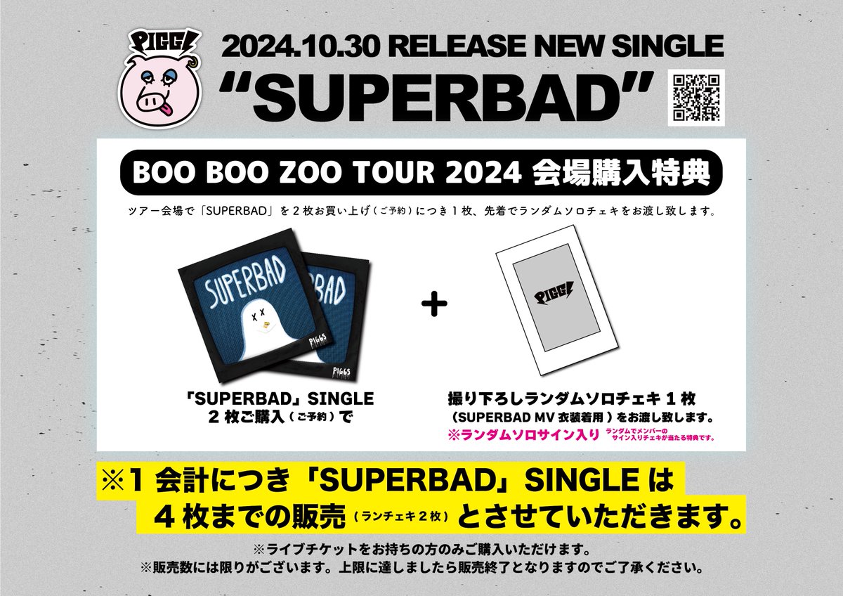 PIGGS_idol's tweet image. 【明日】

#BBZTOUR24
ツアーファイナル！

🗓️11/29(金)📍duo MUSIC EXCHANGE
w/ SHAKALABBITS
⏰開場18:00 開演19:00
🛒先行物販15:30〜17:30
💿#SUPERBAD 会場購入特典あり
📸特典会終演後
🎫ライブチケット発売中
t.pia.jp/pia/ticketInfo…

詳細 fan.pia.jp/PIGGS/ticket/l…

よろにく🐷🤝 #PIGGS