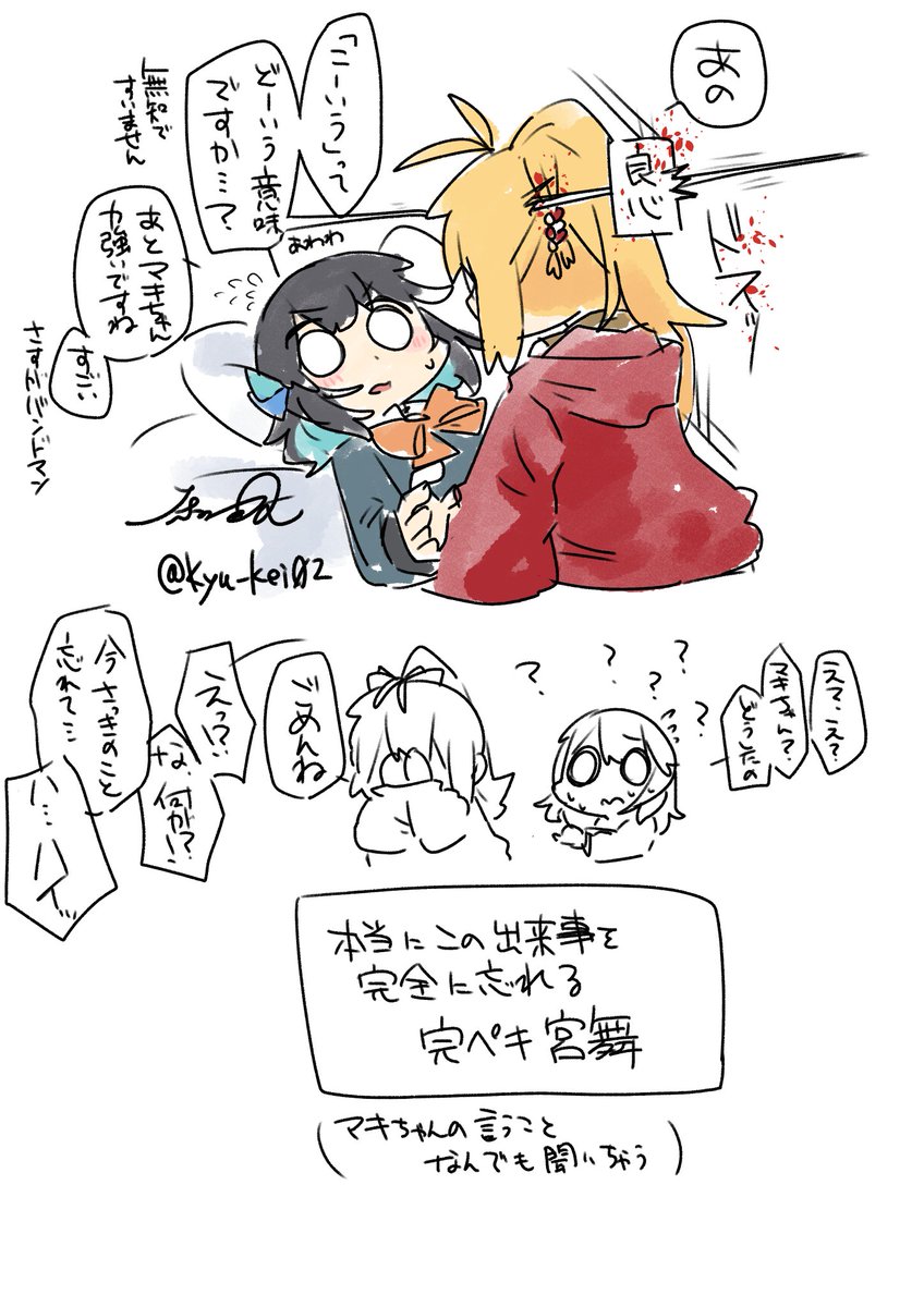 マキモカ 