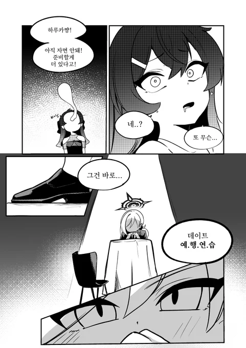 알코올 아카이브 vol.3 하루카편 미리보기 (2/4) 