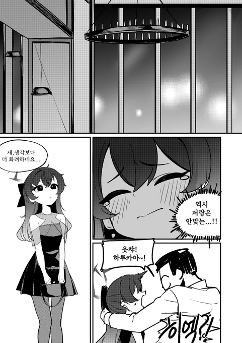 알코올 아카이브 vol.3 하루카편 미리보기 (3/4) 
