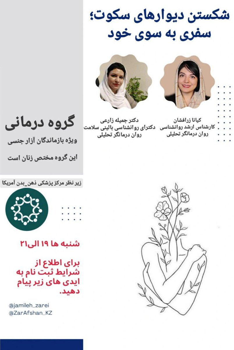 جمیله زارعی (@manzan288790) on Twitter photo 