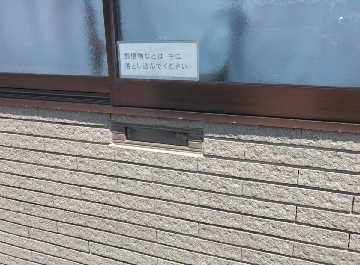 cr_eguchi's tweet photo. お待ちいただいていた工事も無事終わりました
郵便受けのサイズ変更と軒天の修繕工事です
昔ながらの郵便受けはレターパックの入らないものもあるので、不便だったりします💦
タイルの外壁も大工さんがきれいにカットしてくれました✨ https://t.co/ks4Skjh9Ez