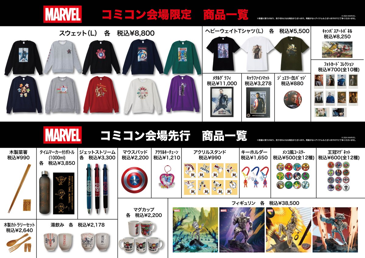 MARVEL STORE by SMALL PLANET on X: MARVEL STORE by SMALL PLANET on X:
