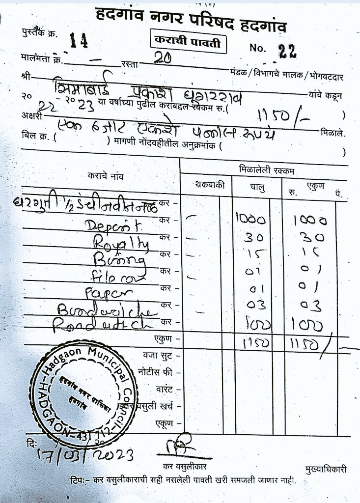 Maharashtra Gramin News tweet media