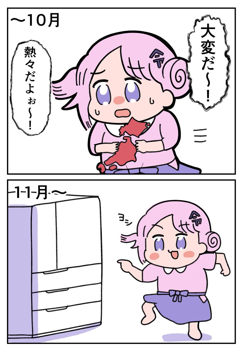 急に寒くなったもんなぁ
 #これを見た人は無言で去年の11月の画像を貼る 