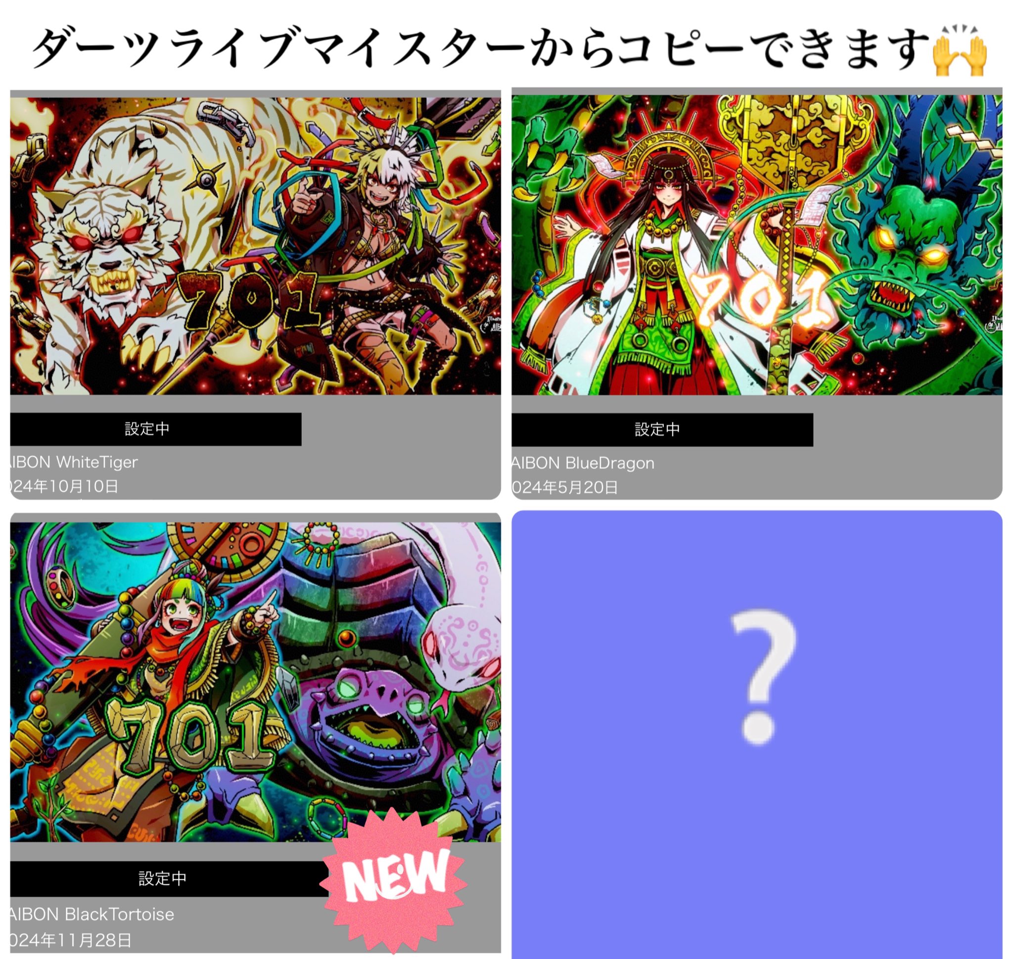 ダーツライブ　友達を作ろう　花火テーマ　ボードが花火になるテーマ　レア 🎯なつみく 🐱🐾（ 榎戸 夏海 ） on X: 