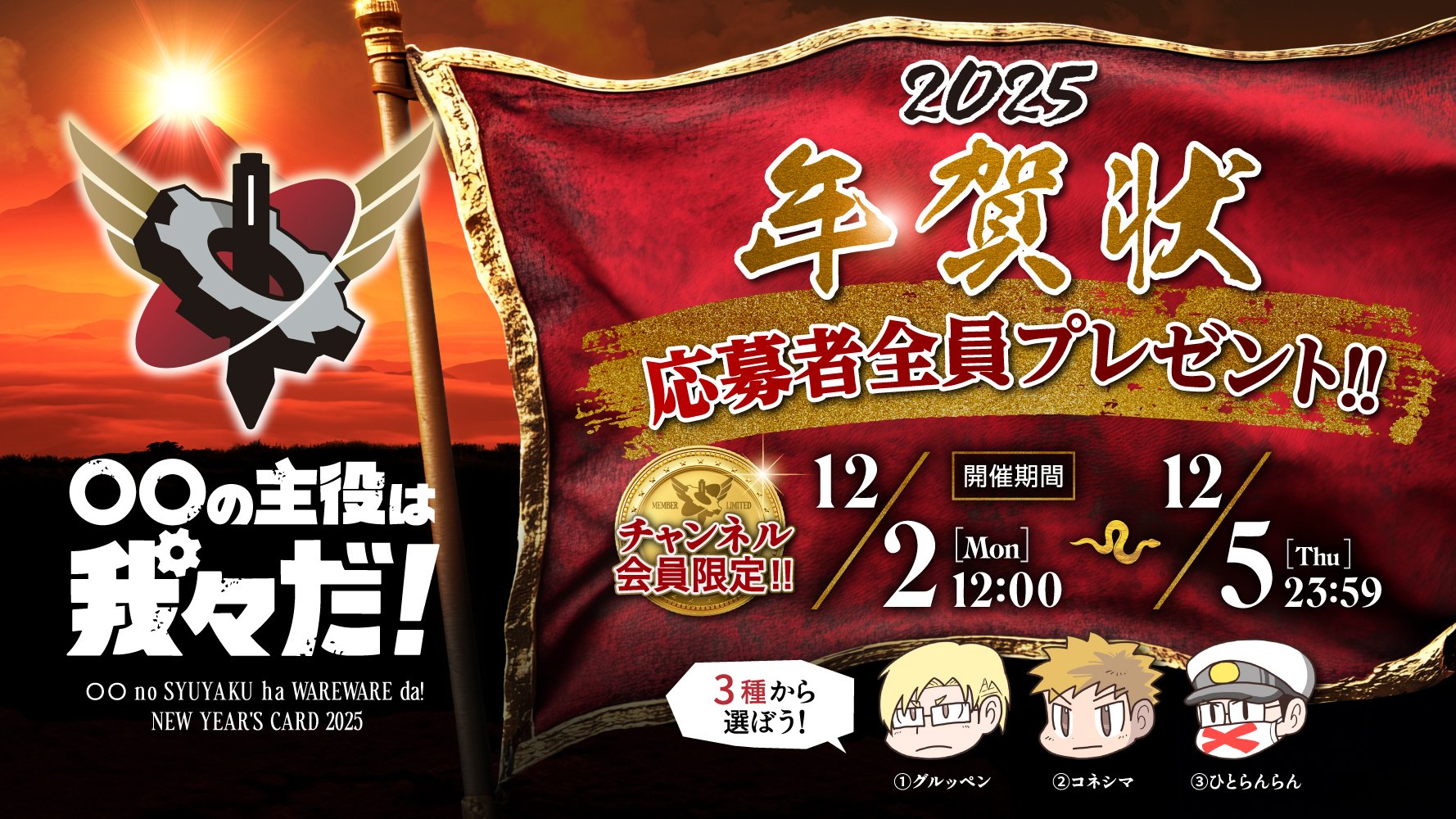 ◯◯の主役は我々だ! on X: ◯◯の主役は我々だ! on X: