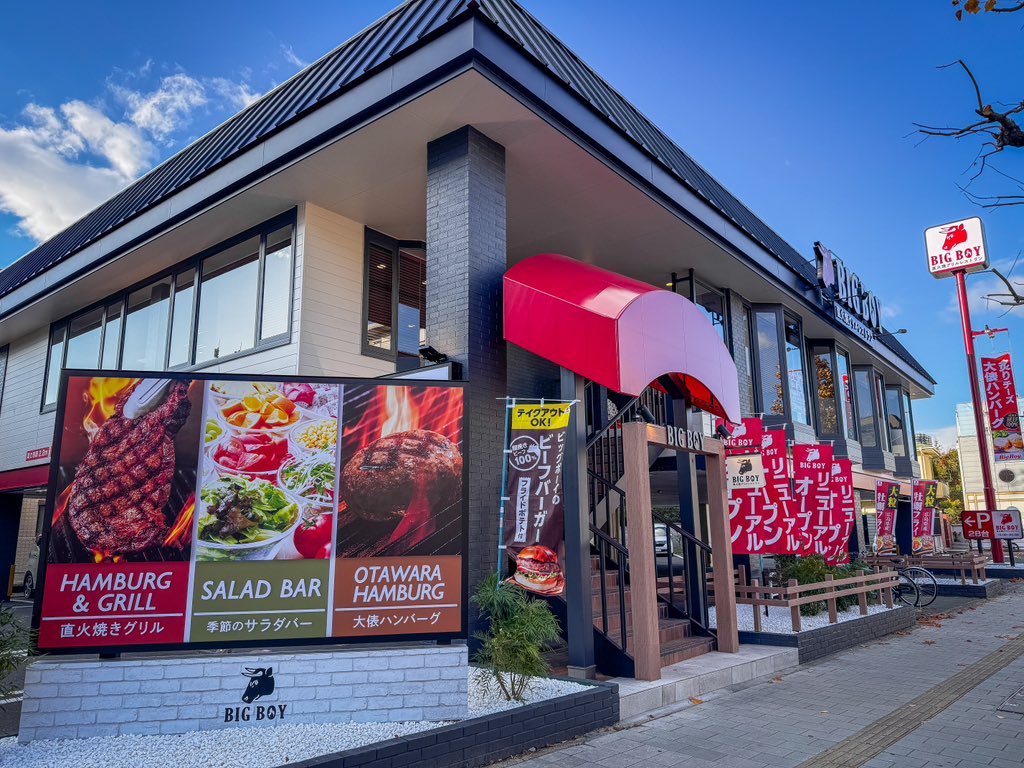 ビッグ ボーイ 岡山 絵図 店