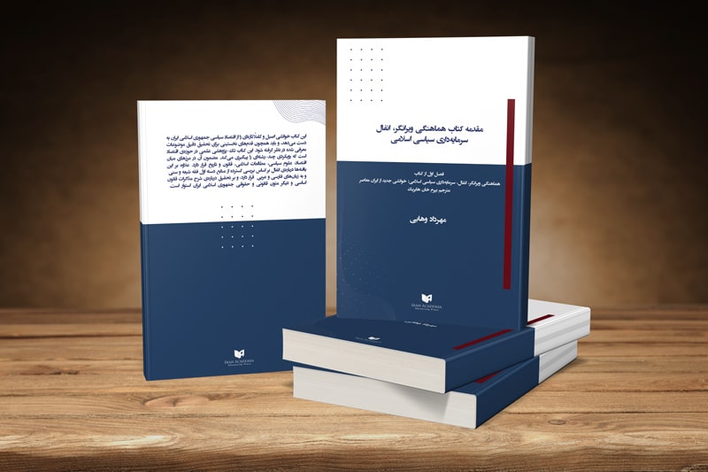 IranAcademia tweet media