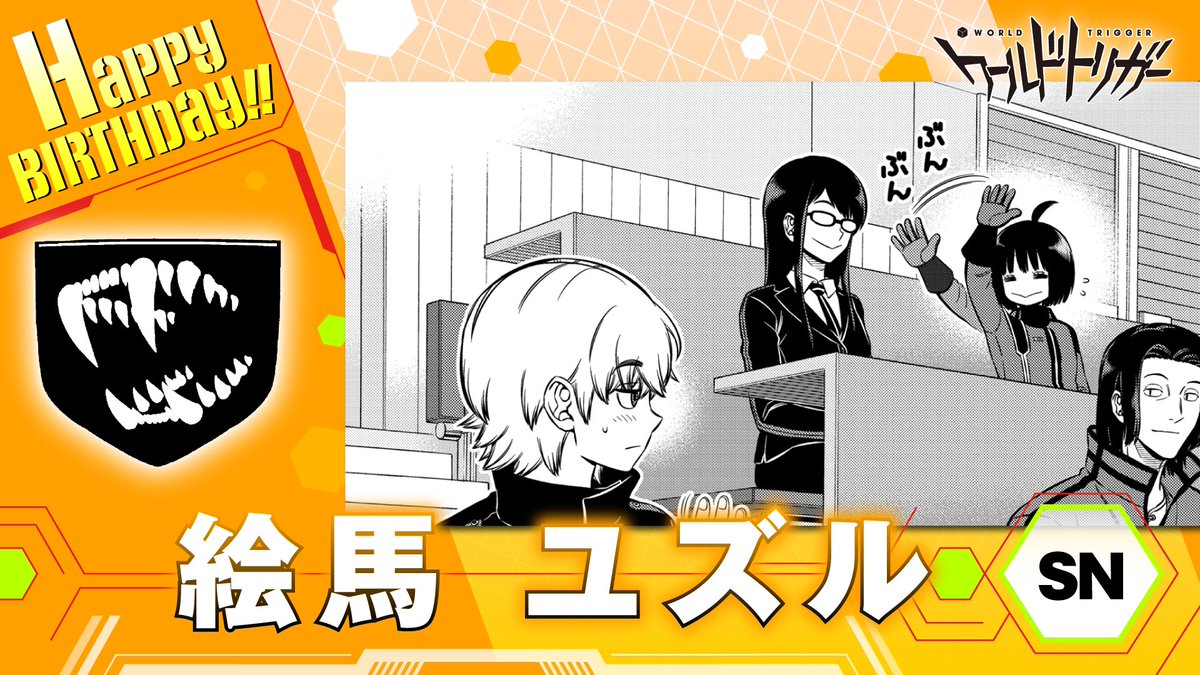 ワールドトリガー公式 tweet media