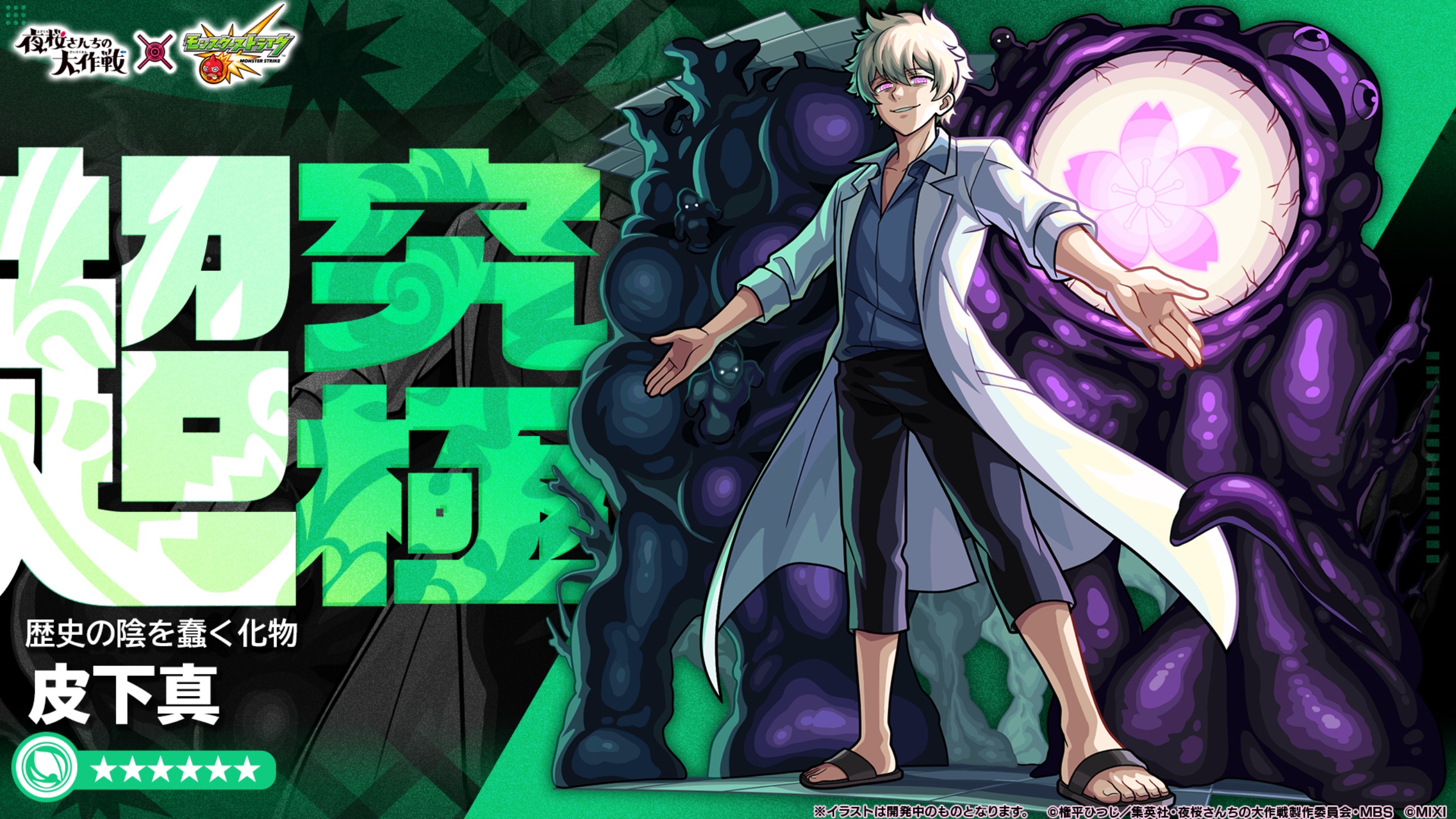 モンスターストライク公式(モンスト) on X モンスターストライク公式(モンスト) on X