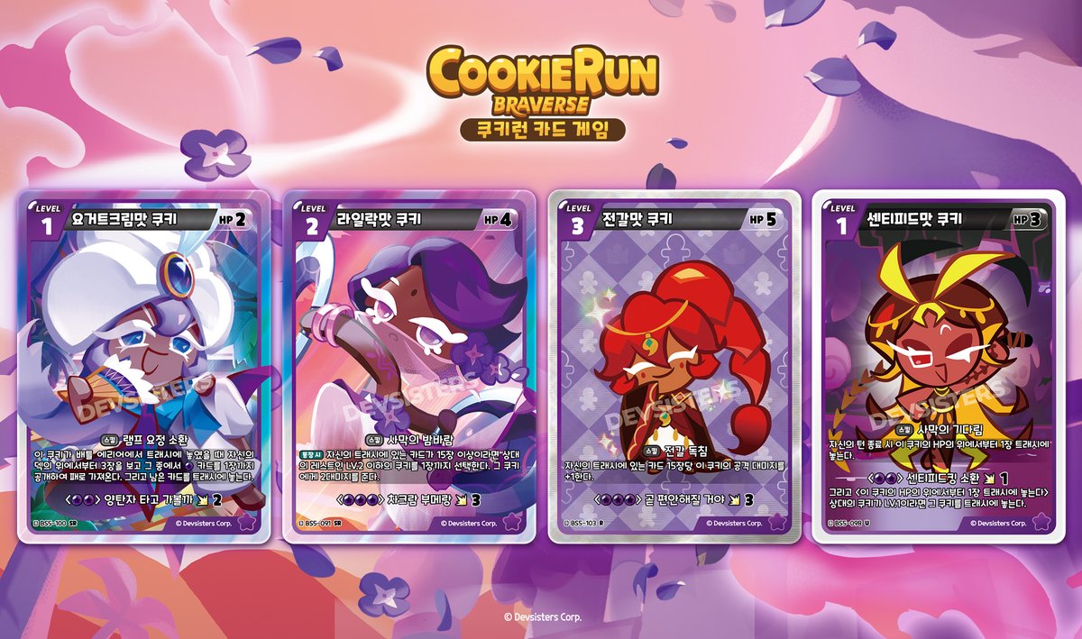 🐉쿠키런 카드 게임 부스터 팩 5탄 [각성, 용의 분노]
🦂퍼플의 카드들 공개!

💎부유한 사막도시 요구르카의 요거트크림맛 쿠키와 그의 호위 라일락맛 쿠키! 수상한 전갈맛 쿠키와 슬쩍단의 센티피드맛 쿠키까지!

🎁다음 카드 공개 : 11/30(토)

 #쿠키런 #쿠키런카드게임 #CookieRun #CookieRunTCG