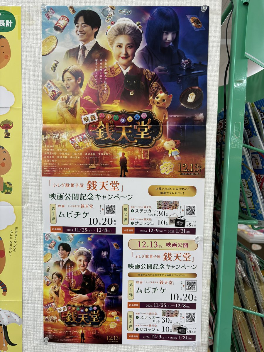 宮脇書店須賀川店 (@koutaku01281) / Posts / X