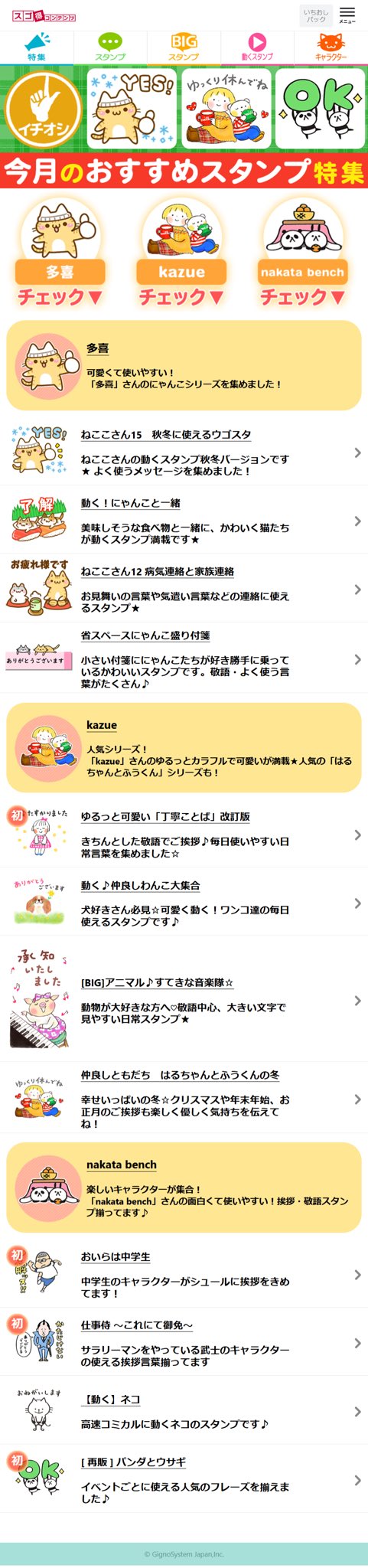 Kazue@人気LINEスタンプ「仲良しともだち はるちゃんとふうくん Kazue@人気LINEスタンプ「仲良しともだち はるちゃんとふうくん