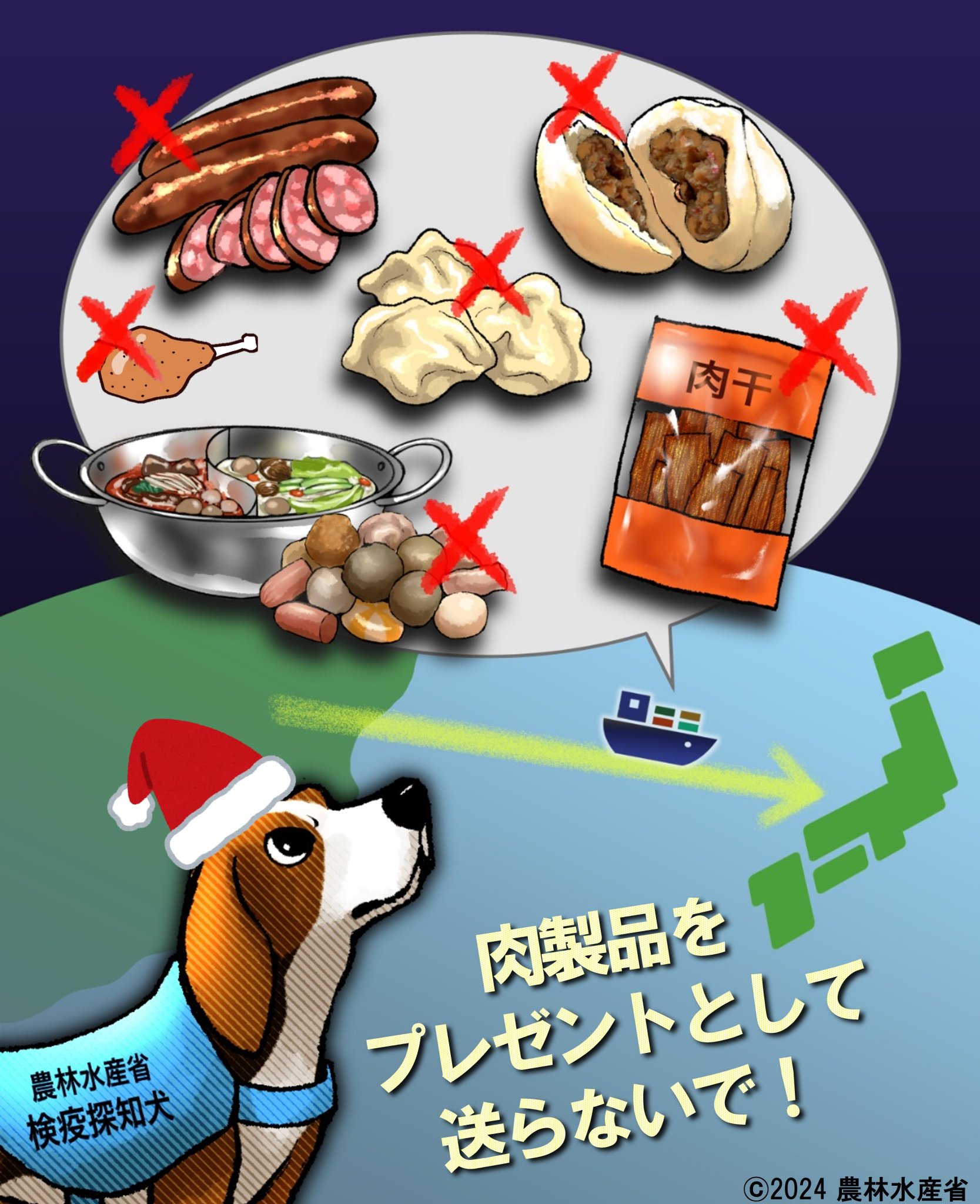 農林水産省 on X: 