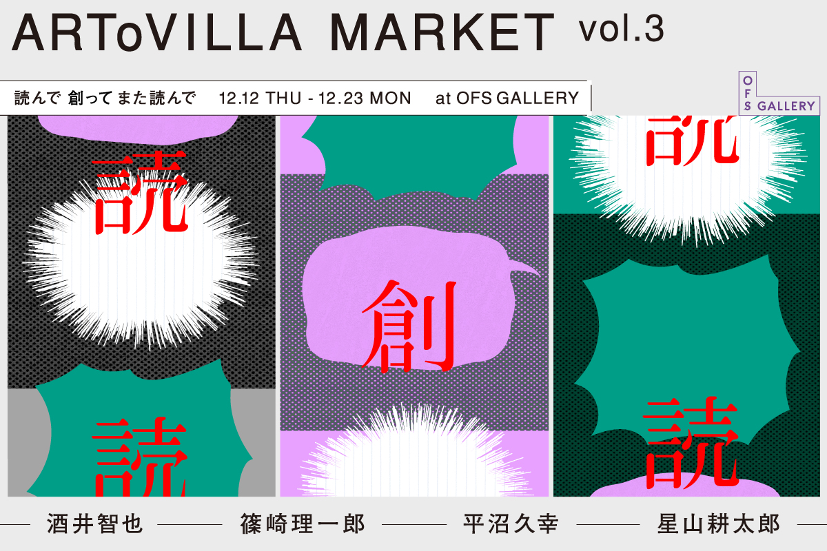 OFS.TOKYO tweet media