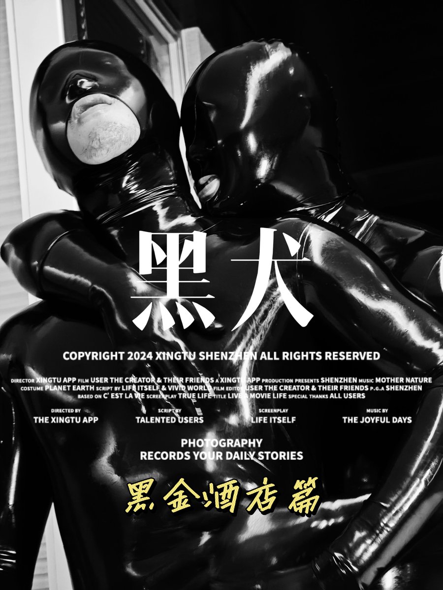 Part 3: 黑金酒店篇- （8）五星床品 | 杜岚 Duran #pixiv pixiv.net/novel/show.php…