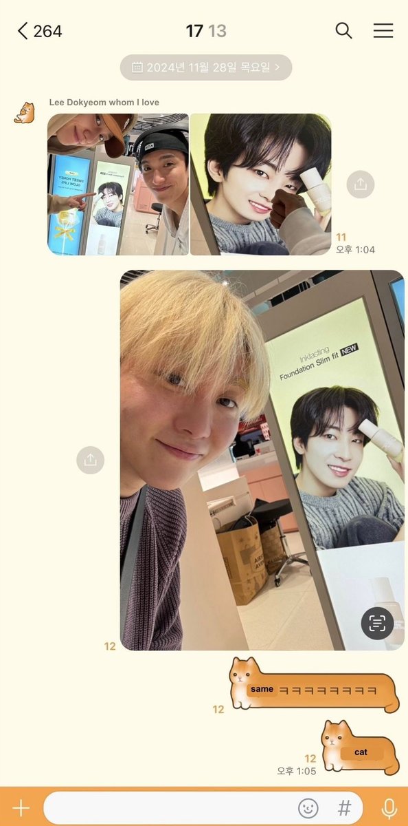 kook_u_u's tweet image. what really goes on in seventeen's “17” groupchat... #세븐틴