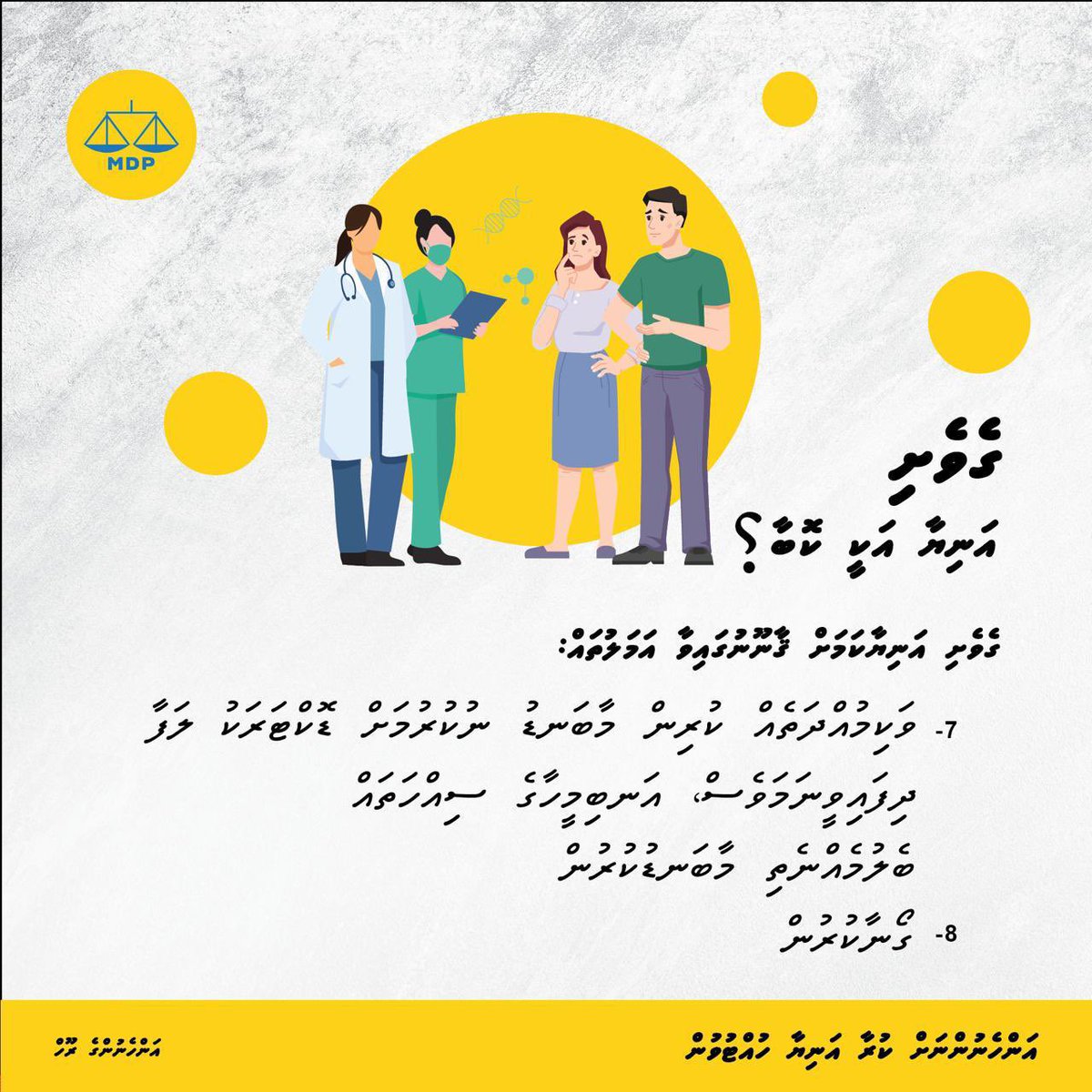 MDP Womens Wing tweet media